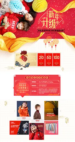时尚小鱼为靓母婴用品儿童玩具童装新年新春年货节 腊八节 天猫首页活动专题页面设计