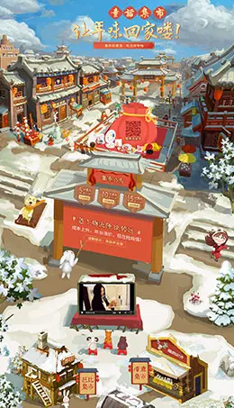 yomerto家居用品日用百货新年新春年货节 元宵节 天猫首页活动专题页面设计