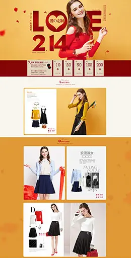亦谷女装服饰214情人节天猫首页活动专题页面设计