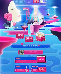 欧诗漫美妆美容护肤化妆品214情人节天猫首页活动专题页面设计