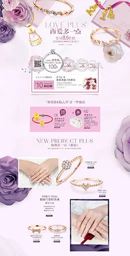 六福珠宝手饰钻戒饰品214情人节天猫首页活动专题页面设计