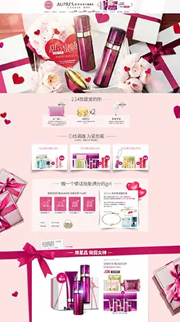 欧珀莱美妆美容护肤化妆品214情人节天猫首页活动专题页面设计