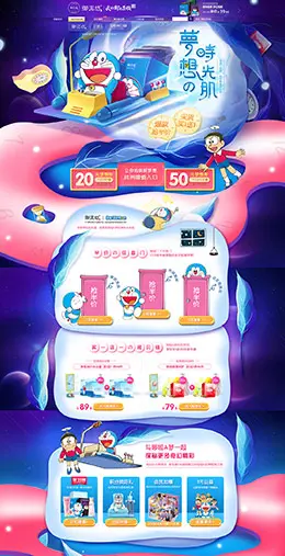 御泥坊美妆美容护肤化妆品214情人节天猫首页活动专题页面设计