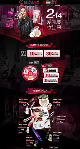 美宝莲美妆美容护肤化妆品 214情人节天猫首页活动专题页面设计