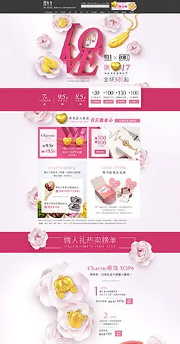 周生生珠宝首饰银饰银器钻石戒指 214情人节天猫首页活动专题页面设计