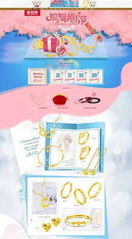 sunfeel赛菲尔珠宝首饰银饰银器钻石戒指 214情人节天猫首页活动专题页面设计