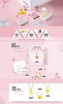 潮宏基珠宝首饰银饰银器钻石戒指 214情人节天猫首页活动专题页面设计