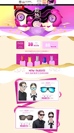 木九十珠宝首饰银饰银器钻石戒指 214情人节天猫首页活动专题页面设计