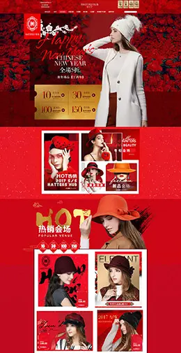帽仕汇帽子服饰配件 214情人节天猫首页活动专题页面设计