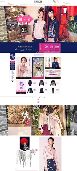 云思木想女装服饰天猫首页活动专题页面设计