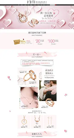 venti梵迪珠宝首饰银饰银器钻石戒指 214情人节天猫首页活动专题页面设计