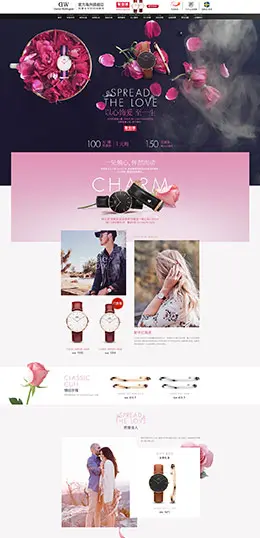 danielwellington手表首饰 214情人节天猫首页活动专题页面设计