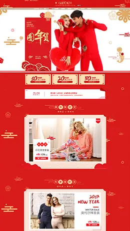歌帝内衣新年新春年货节 元宵节 天猫首页活动专题页面设计