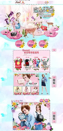 artmi包包女包214情人节天猫首页活动专题页面设计