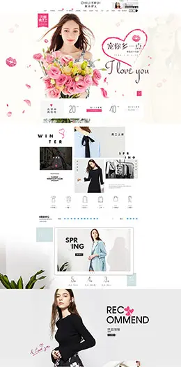 秋水伊人女装服饰 214情人节天猫首页活动专题页面设计