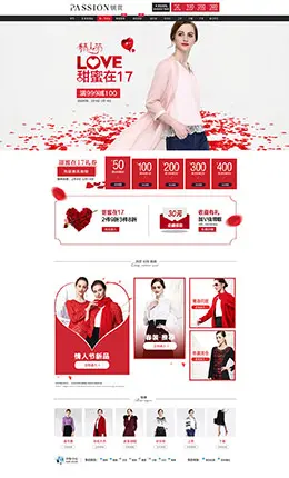 钡萱女装服饰 214情人节天猫首页活动专题页面设计