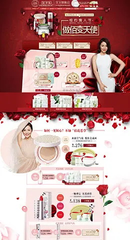 佰草集美妆美容护肤化妆品 214情人节天猫首页活动专题页面设计