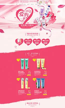 bioessence凯伊秀美妆美容护肤化妆品 214情人节天猫首页活动专题页面设计