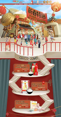 葵花阳光食品美食 新年新春年货节 元宵节 天猫首页活动专题页面设计