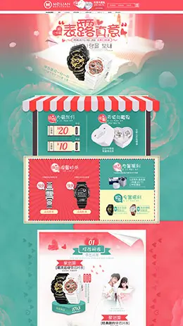 美联时代手表饰品首饰 214情人节天猫首页活动专题页面设计