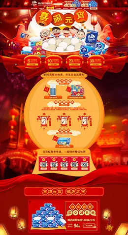 vinda维达家居用品日用百货 新年新春年货节 元宵节 天猫首页活动专题页面设计