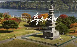 韩国旅行旅游企业网站