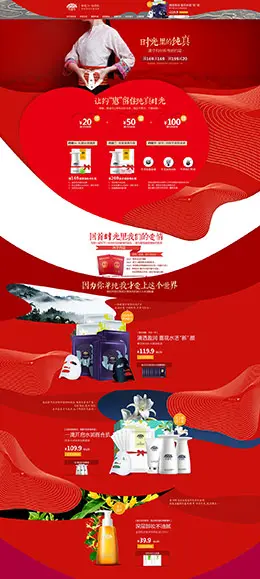 花瑶花美妆美容护肤化妆品 214情人节天猫首页活动专题页面设计