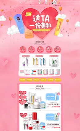 瓷肌美妆美容护肤化妆品 214情人节天猫首页活动专题页面设计