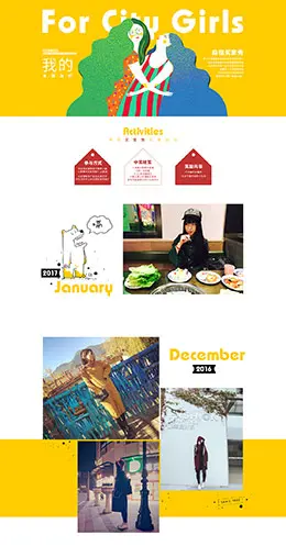 森宿女装服饰 买家秀活动专题页面设计