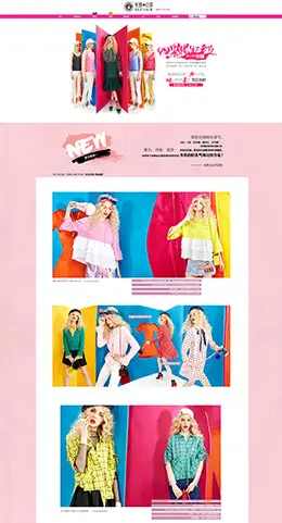 妖精的口袋女装服饰 天猫首页活动专题页面设计