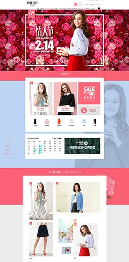 osa欧莎女装服饰 214情人节天猫首页活动专题页面设计