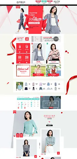 尚都比拉女装服饰 214情人节天猫首页活动专题页面设计