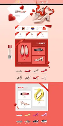 cne女鞋 214情人节天猫首页活动专题页面设计