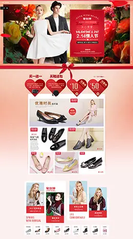 aokang奥康女鞋男鞋 214情人节天猫首页活动专题页面设计