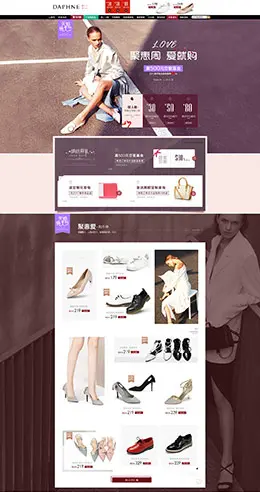 达芙妮女鞋女包 214情人节天猫首页活动专题页面设计