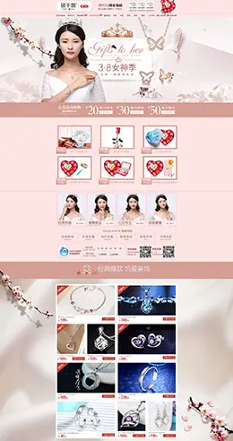 银千惠珠宝钻石戒指首饰 38女王节 妇女节 天猫首页活动专题页面设计
