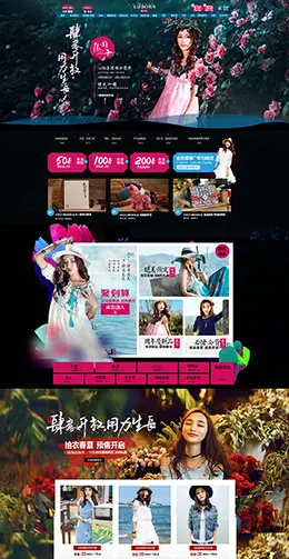 裂帛女装服饰11周年庆 春装 天猫首页活动专题页面设计