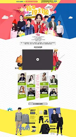 米莱达女装服饰 春装 天猫首页活动专题页面设计