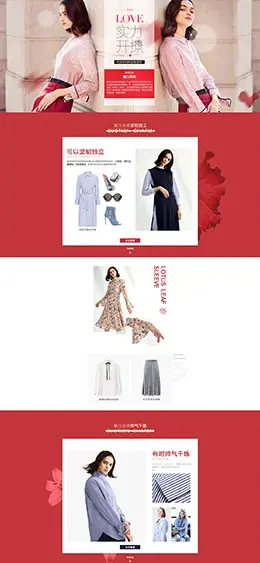 伊芙丽女装服饰 春装 天猫首页活动专题页面设计