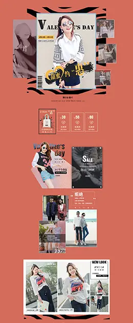 范奎恩女装服饰 春装 天猫首页活动专题页面设计