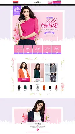 naersi女装服饰 春装 天猫首页活动专题页面设计