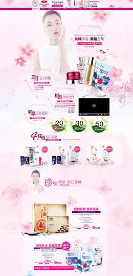 京润珍珠美容护肤化妆品 2016 38女王节 妇女节 天猫首页活动专题页面设计