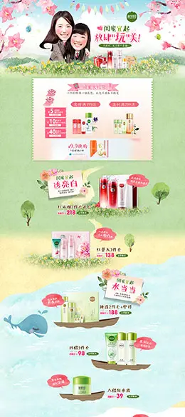 相宜本草美容护肤化妆品 春季 春天 天猫首页活动专题页面设计