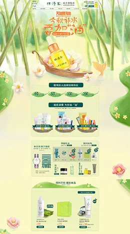林清轩 美容护肤化妆品 春季 春天 天猫首页活动专题页面设计
