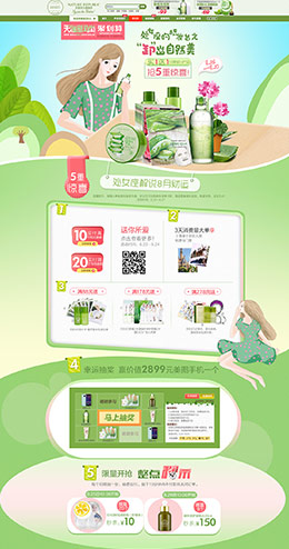 naturerepublic美容护肤化妆品 春季 春天 天猫首页活动专题页面设计