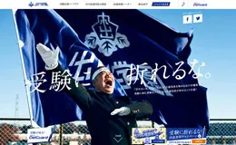 出川学园日本学校网站