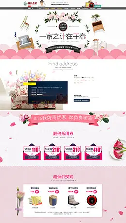 林氏木业家具家装装修建材 春天春季天猫首页活动专题页面设计