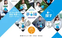 流通科学大学日本企业网站