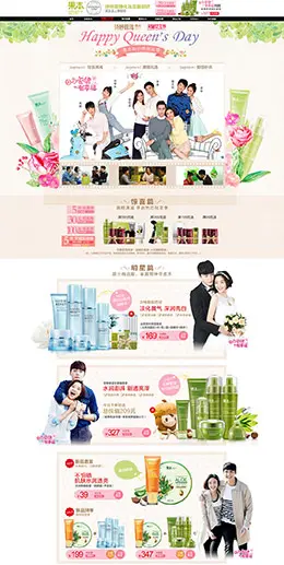 诗婷露雅美妆彩妆美容护肤化妆品 2016 38女王节 妇女节 天猫首页活动专题页面设计