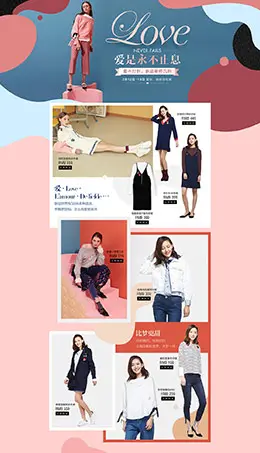 艾格女装服饰 春装 春季女装 天猫首页活动专题页面设计